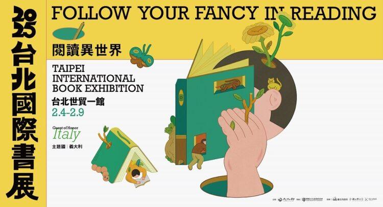 2025台北國際書展