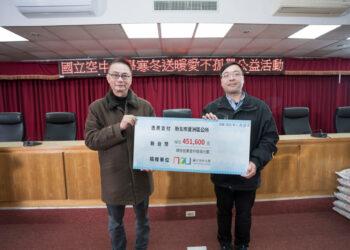 國立空大寒冬送暖愛心活動_20250122