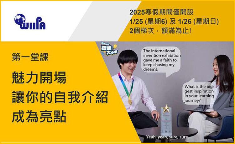 魅力開場課程0103_compressed