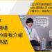魅力開場課程0103_compressed