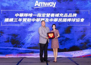 中華民國棒球協會副理事長趙士強致贈感謝狀予安麗日用品股份有限公司行銷長陳怡靜