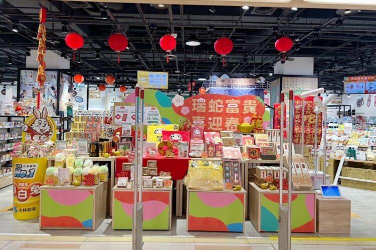 門市照- HANDS瑞蛇富貴喜迎春