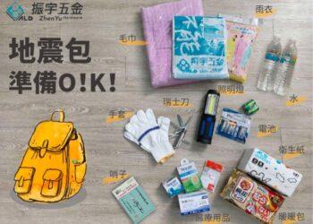 振宇五金(2947)新聞稿圖片- 20250121