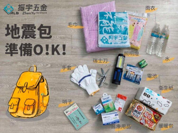 振宇五金(2947)新聞稿圖片- 20250121