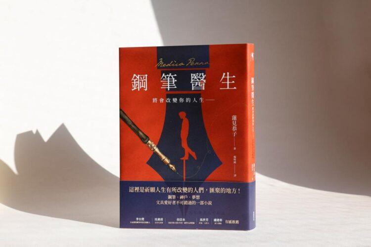 鋼筆醫生_開箱01