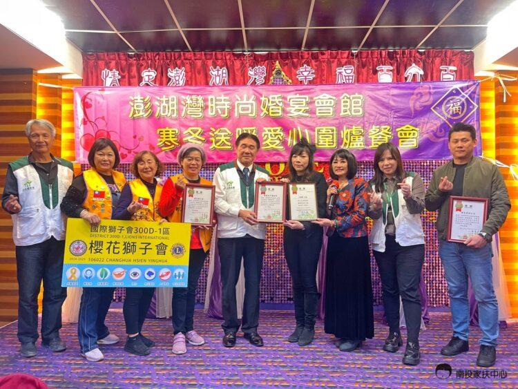 南投家扶致贈感謝狀感謝澎湖灣時尚婚宴會館及各界善心人士(小小)