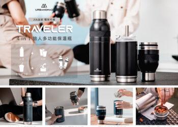 202501_JIA-x-URBANOMAD_新品上市_國際設計與永續理念的結晶