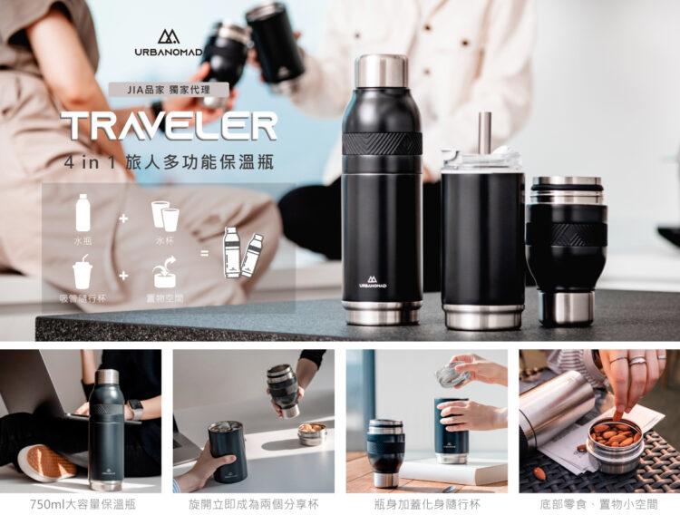 202501_JIA-x-URBANOMAD_新品上市_國際設計與永續理念的結晶