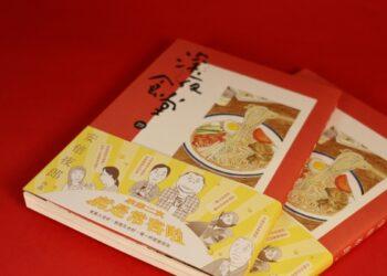 深夜食堂29_開箱照02