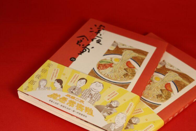 深夜食堂29_開箱照02