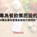 FOODIVAL Blog-Jan24-banner-v1