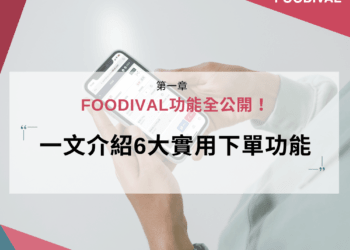 FOODIVAL Blog-May 24-cover-01