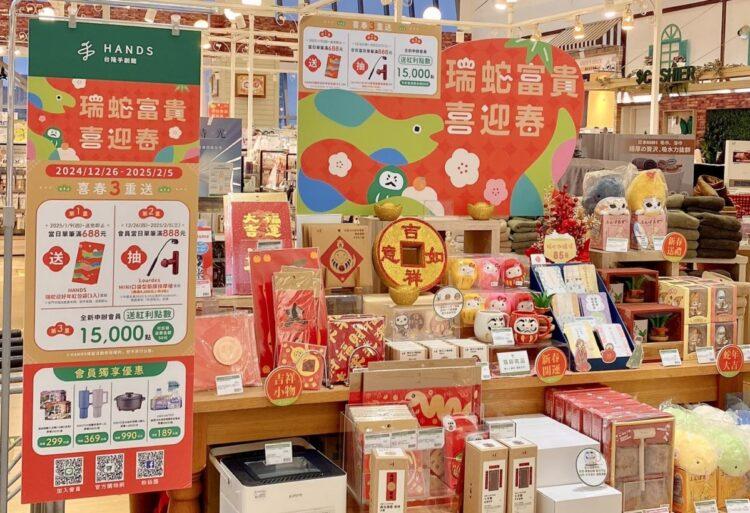 HANDS門市圖二-瑞蛇富貴喜迎春