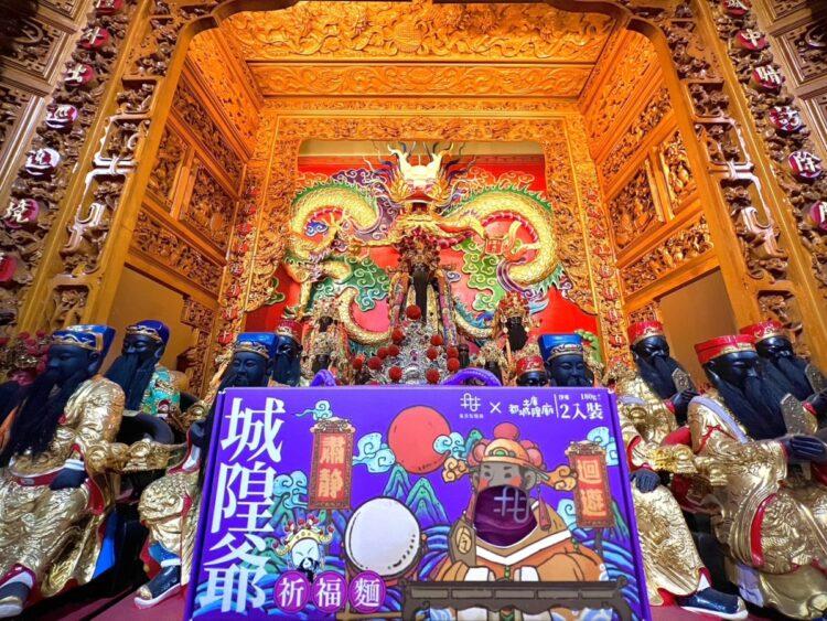 土庫都城隍廟祈福麵01