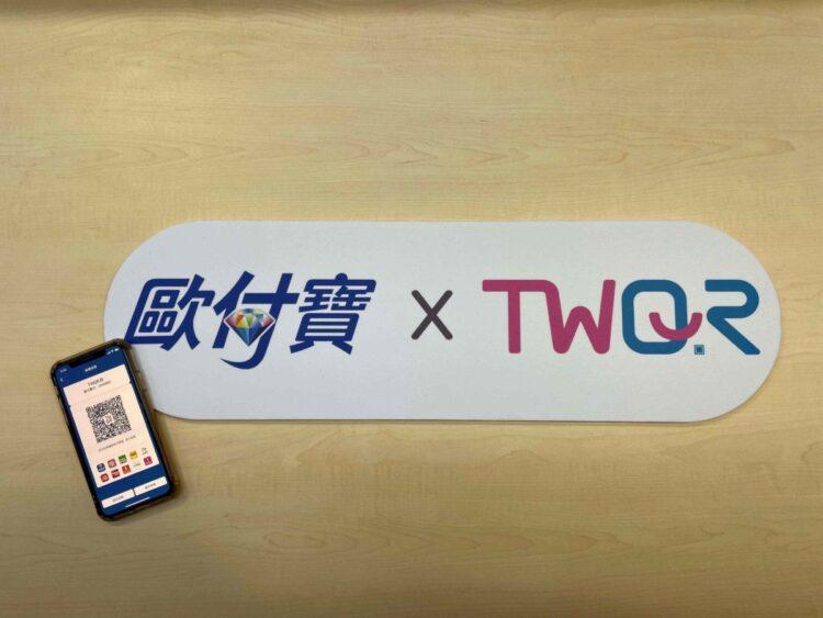 圖檔一：歐付寶XTWQR掃碼支付服務