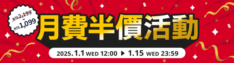main-01-2025-zh-tw