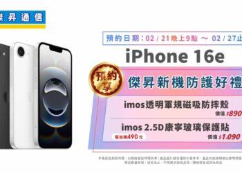 1140220_iPhone16e_pre-order_1920x1080_computer