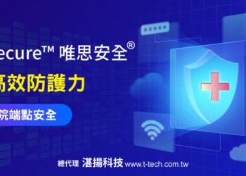 2025-02-19-WithSecurePR-960x420