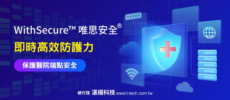 2025-02-19-WithSecurePR-960x420