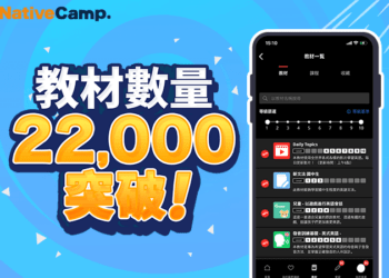 教材数22,000突破！