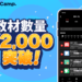 教材数22,000突破!
