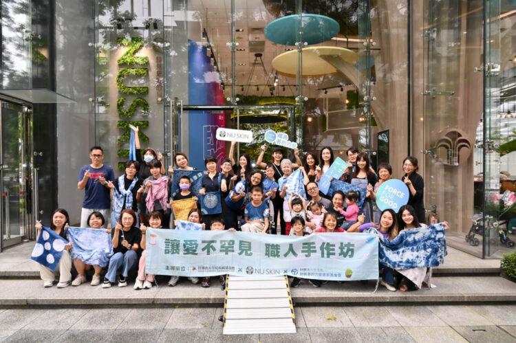 〈圖說:Nu Skin 與罕見疾病基金會合作,舉辦「罕見職人手作坊」,至今成功幫助近30餘位病友及家屬學習一技之長,使其能自食其力,改善生活品質。〉