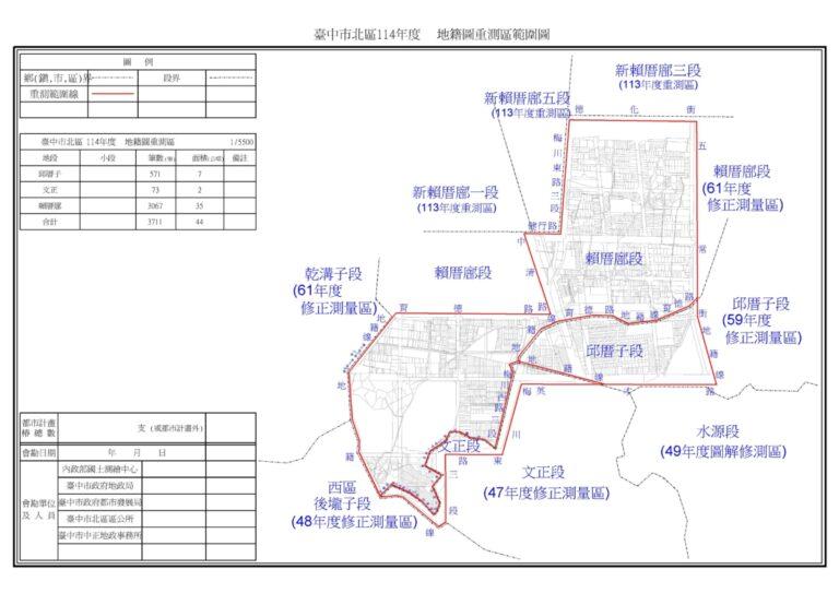 114B05委外範圍圖