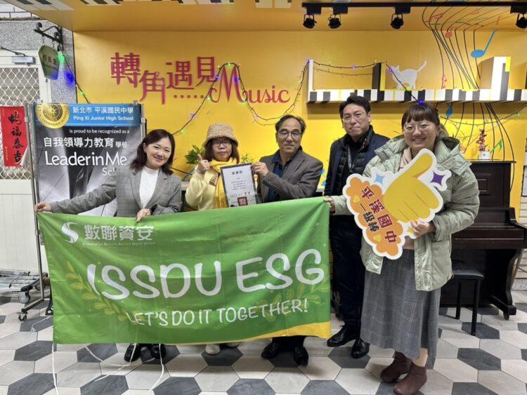 「數聯送暖 助學助力」公益活動,捐贈15部電腦予新北市立平溪國民中學慈輝班,期盼提升學生的學習資源,縮短數位落差