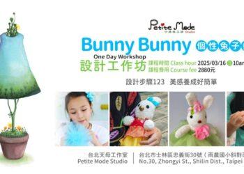 新聞稿格式 1MB 20250316 一日工作坊 個性娃娃