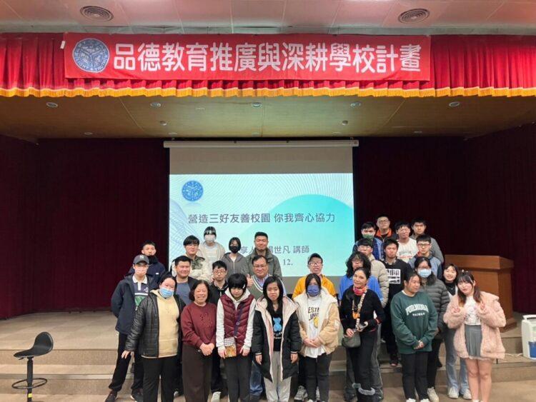 三好友善校園活動