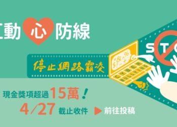 社群互動心防線