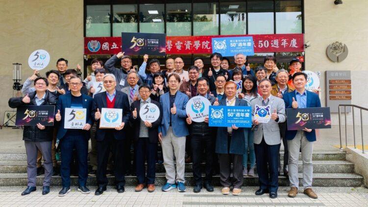 0319台科大電資學院電子系50週年系慶_2