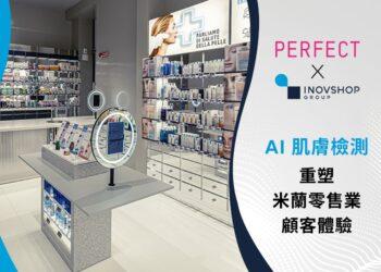 玩美移動攜手Inovshop