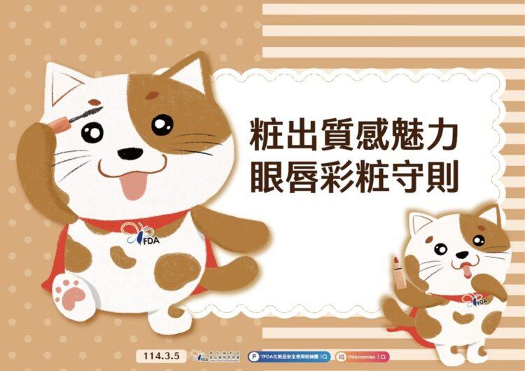 粧出質感魅力