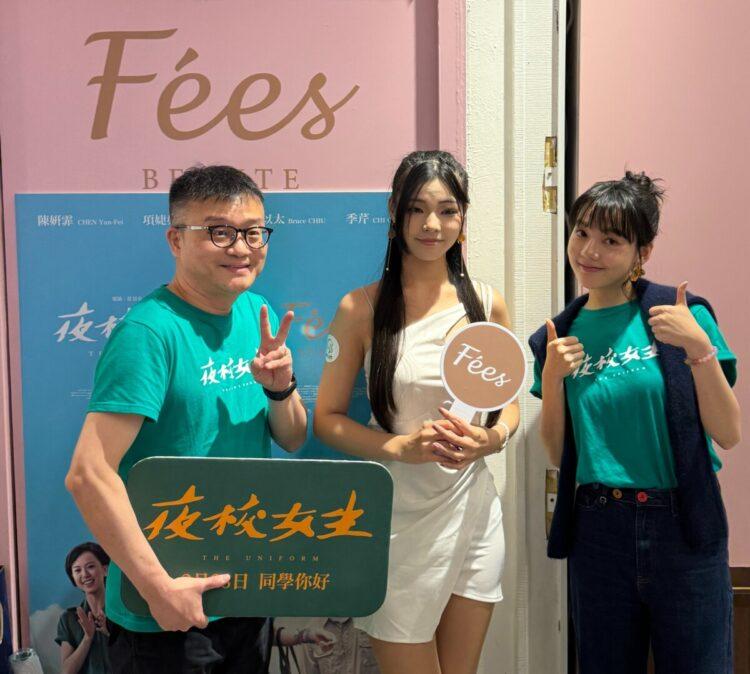 BIGO LIVE 聯手 Fées Beauté 力薦電影《夜校女生》 打造青春與法式美學交織的獨特體驗