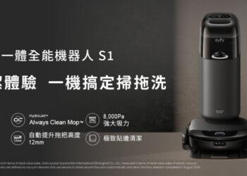 eufy S1掃拖機器人