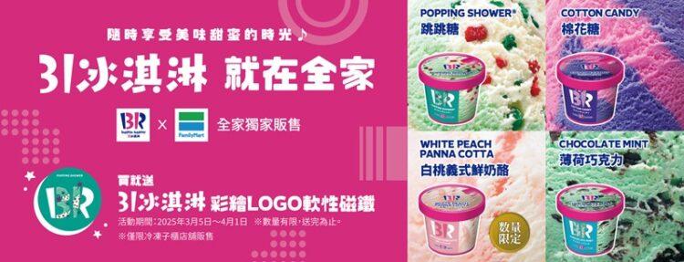 banner_新聞稿用(800306)