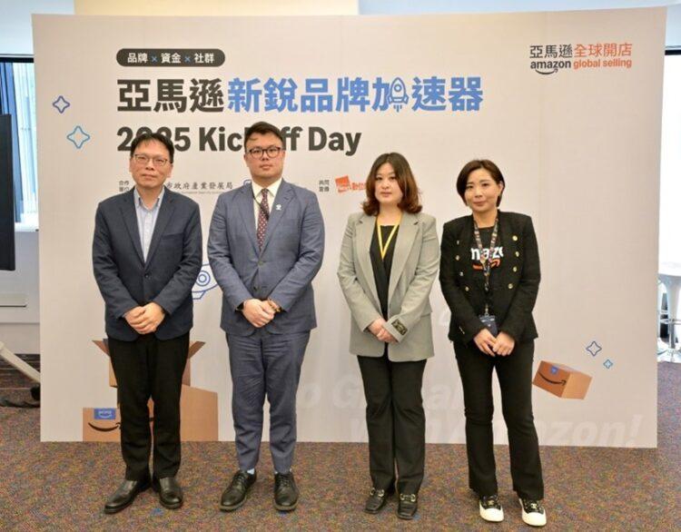 【圖1】亞馬遜全球開店今舉辦「新銳品牌加速器計畫」開幕儀式，出席嘉賓包含臺北市政府產業發展局、局長、IEAT副秘書長等，共同攜手協助臺灣新興品牌加速開拓國際市場