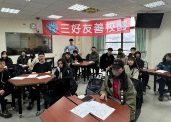 三好友善校園