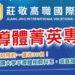 464745939_1020864810051161_8930221715086743447_n拷貝