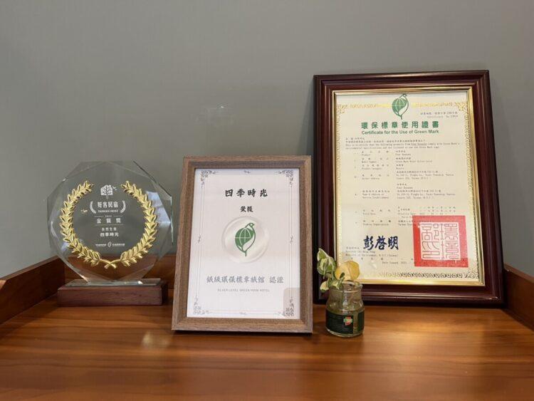 四季時光取得銀級環保標章