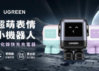 小機器人充電器