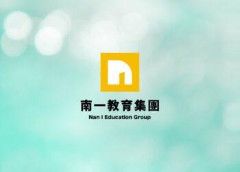 南一教育集團全新企業識別系統