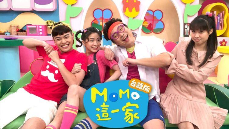 MOMO這一家台語版_家庭 圖照3