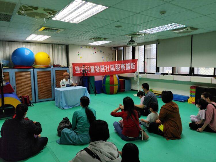 鹽埕兒發據點-寶貝FUN心讀