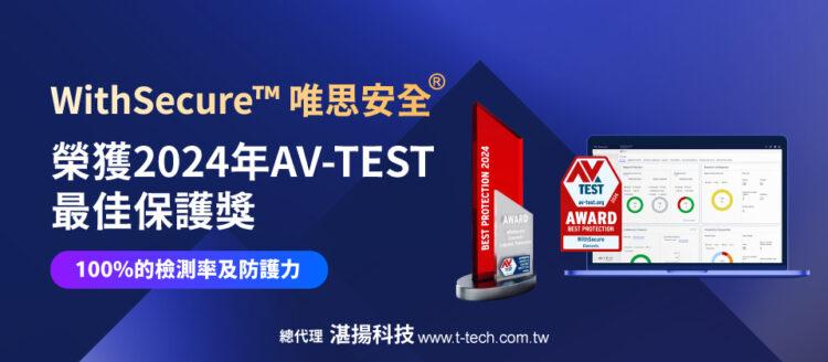 2025-04-01-WithSecure-PR960x420