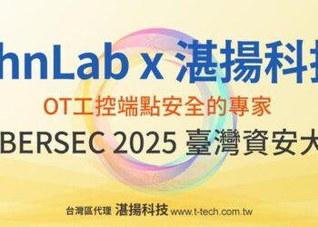 2025-04-25-CYBERSEC-PR-960x420-2