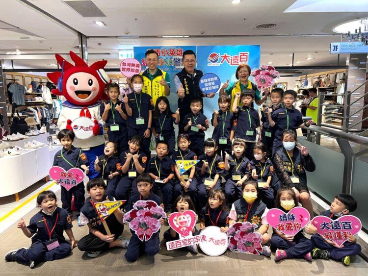 反毒小英雄‧變身小小警察(圖一)