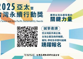 徵件起跑_1200x700_電子報_1200x800px