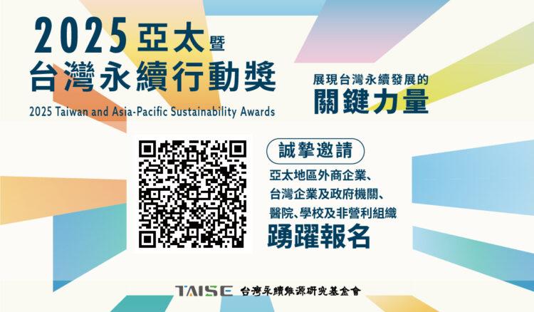 徵件起跑_1200x700_電子報_1200x800px